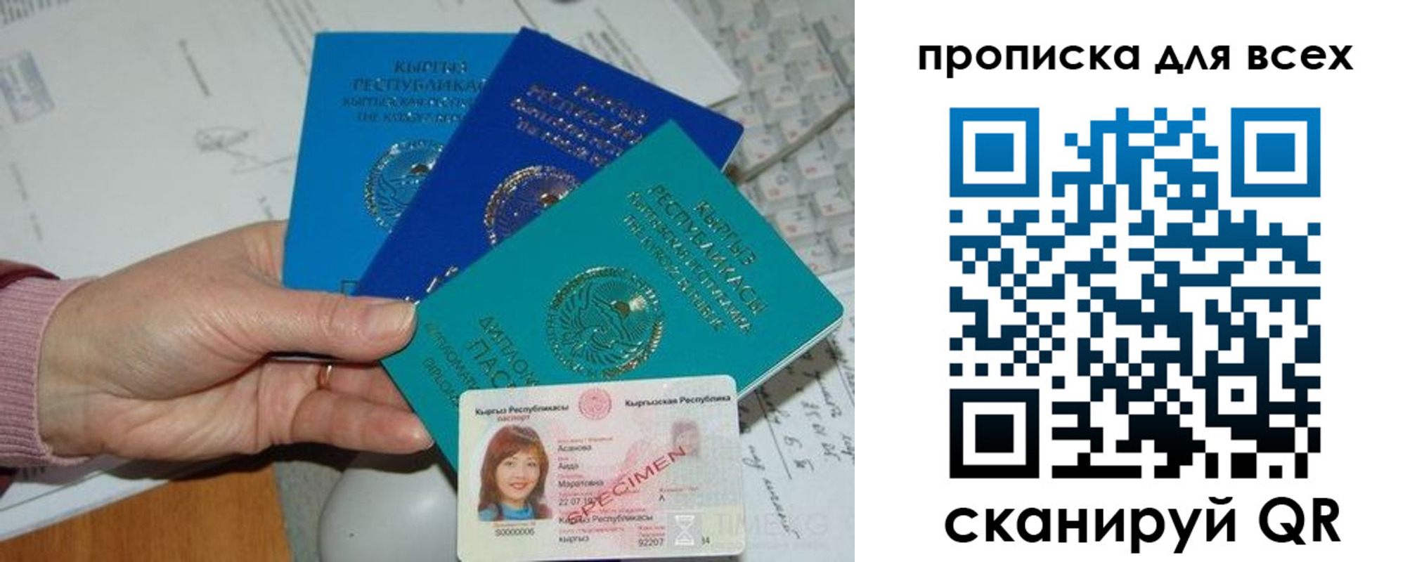 временная регистрация купить в Кировграде