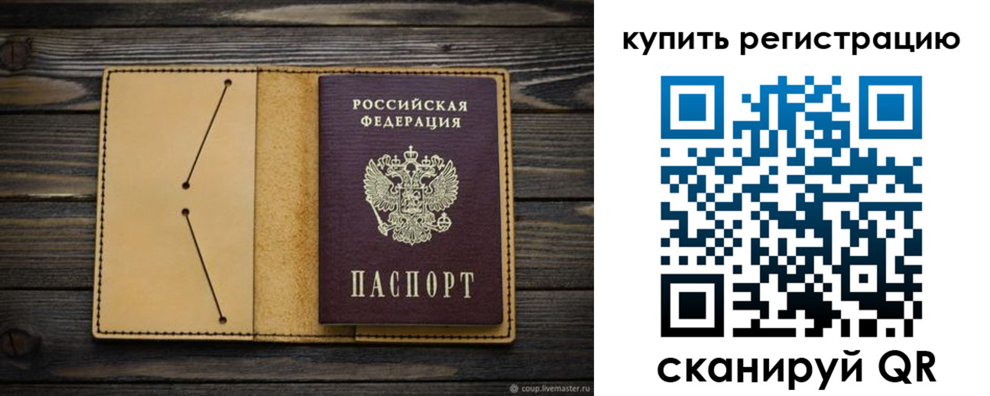 миграционный учет в Кировграде