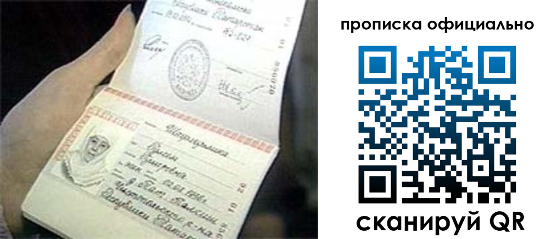 прописка поиск в Кировграде