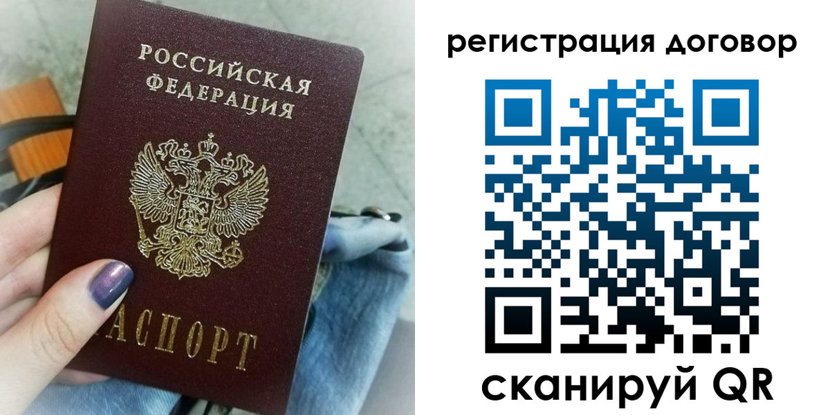 прописка для кредита в Кировграде