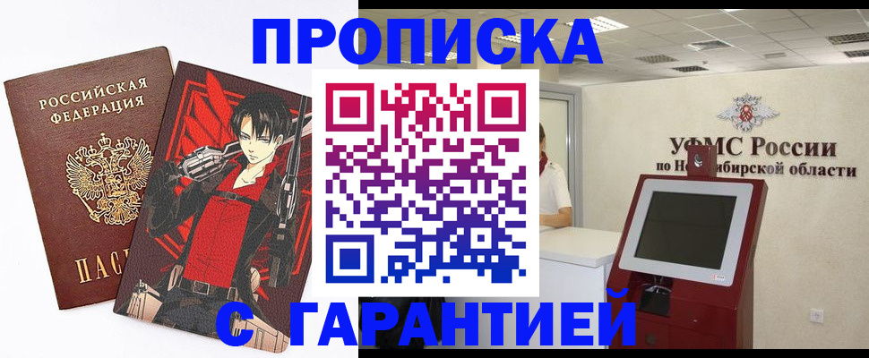 временная регистрация для школы в Кировграде