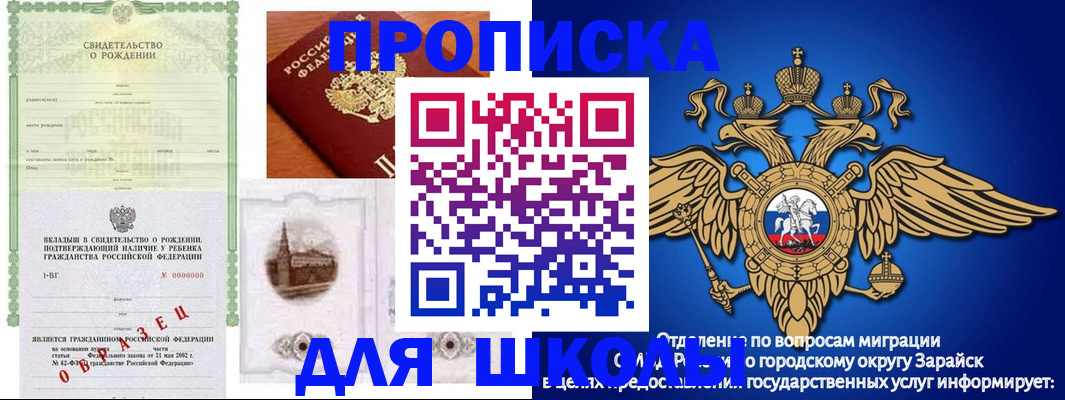 временная регистрация для школы в Кировграде