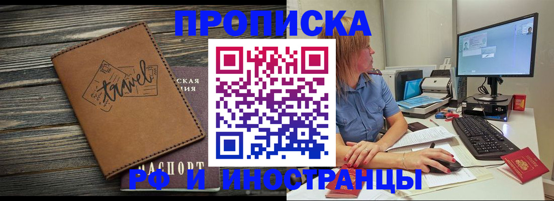 прописка в квартире в Кировграде