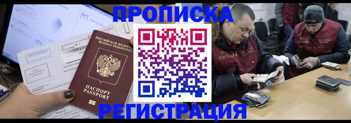 временная регистрация для всех в Кировграде